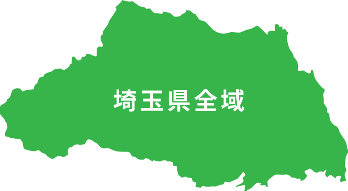 埼玉県全域